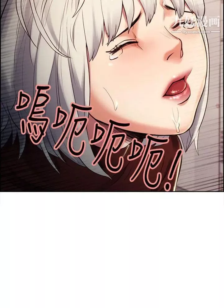 奪愛的滋味第31話-色色的自我介紹