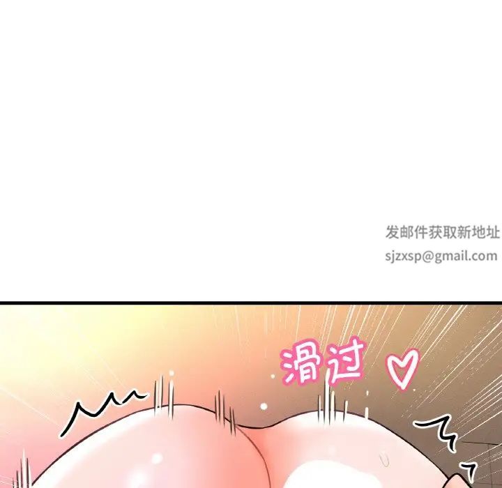 我的女王第8話