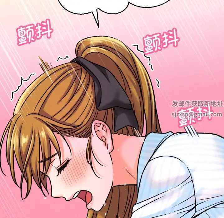 我的女王第8話