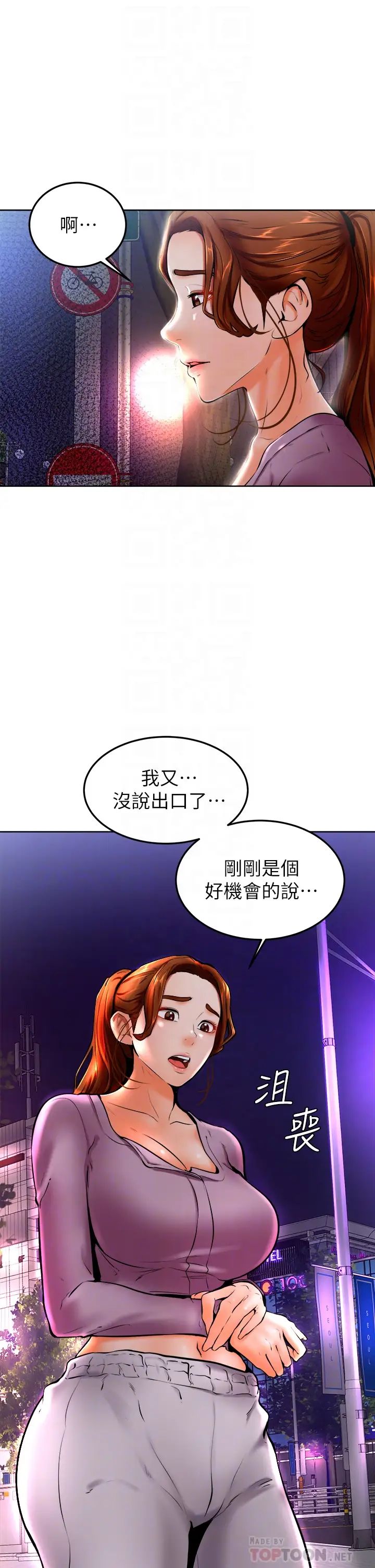学弟,甘巴爹捏!第10话-文静学姐的大胆诱惑