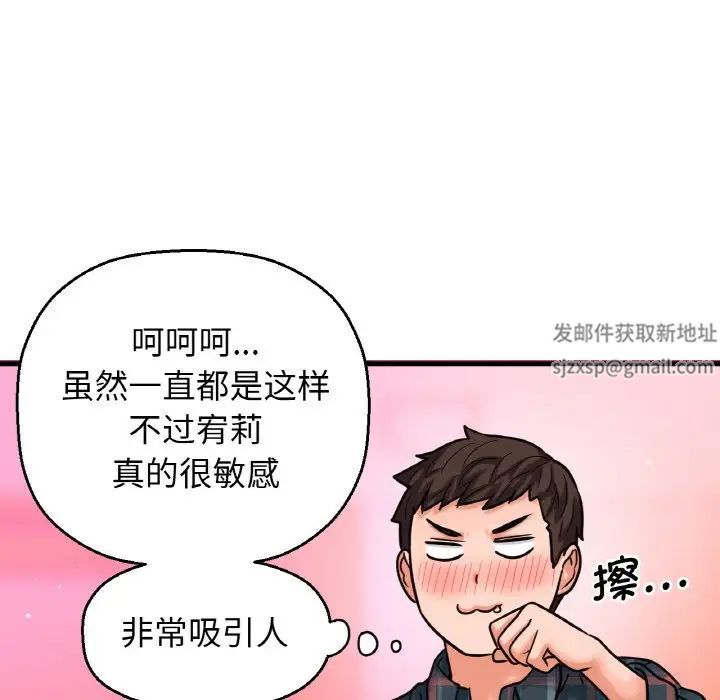 我的女王第8话