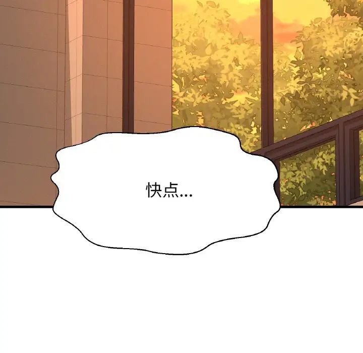 我的女王第8話