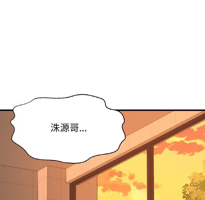 我的女王第8話