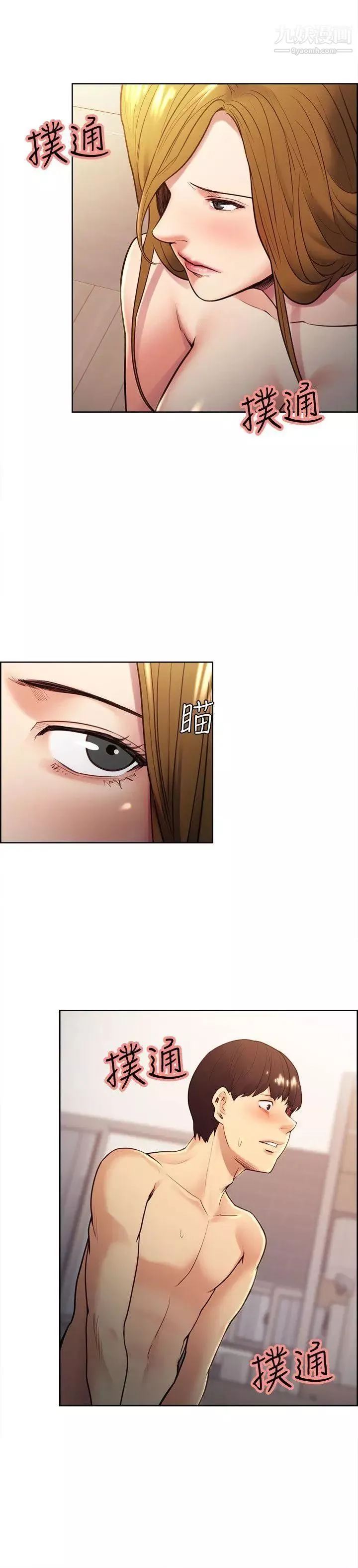 奪愛的滋味第31話-色色的自我介紹