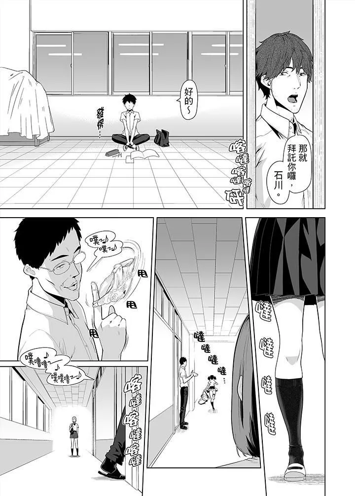 電車色狼，做到高潮為止！第32話