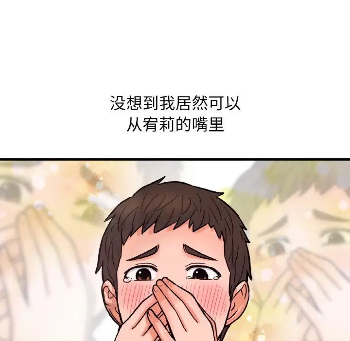 我的女王第8話