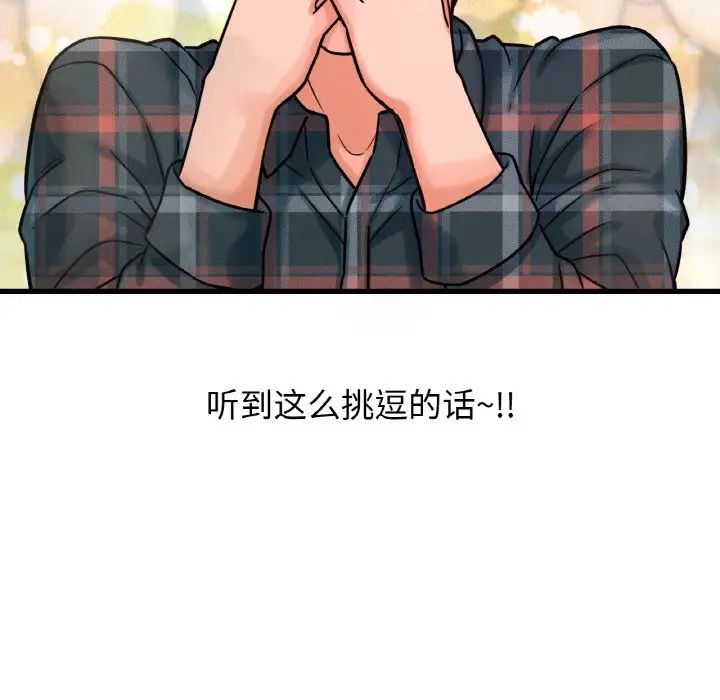 我的女王第8话