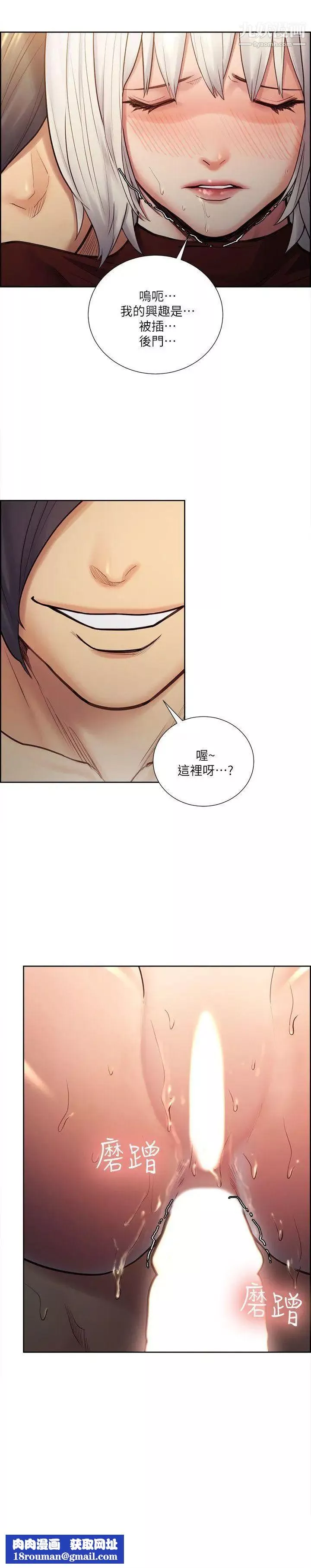 奪愛的滋味第31話-色色的自我介紹