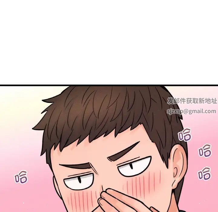 我的女王第8話