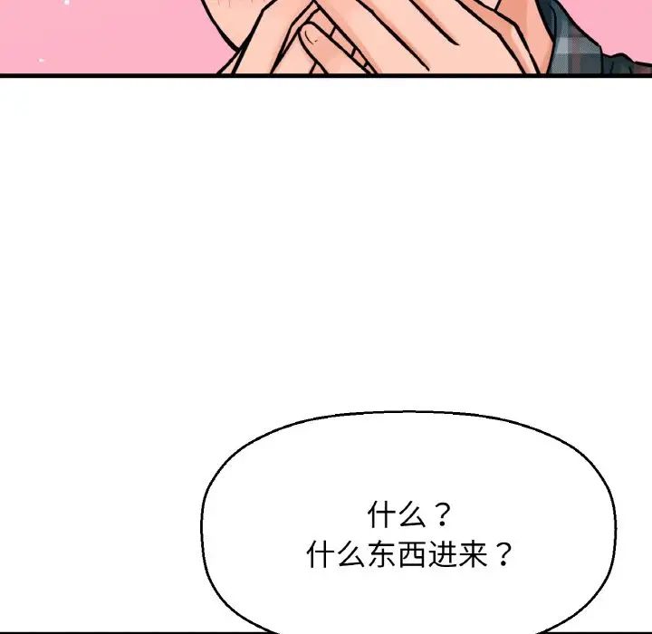 我的女王第8话