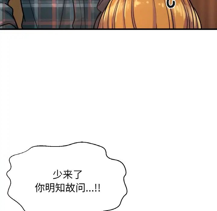 我的女王第8话