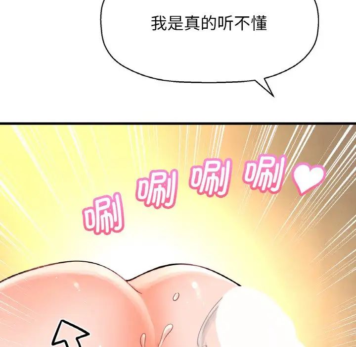 我的女王第8话