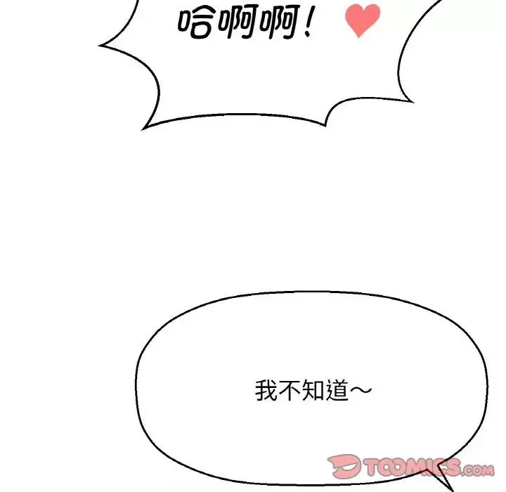 我的女王第8話