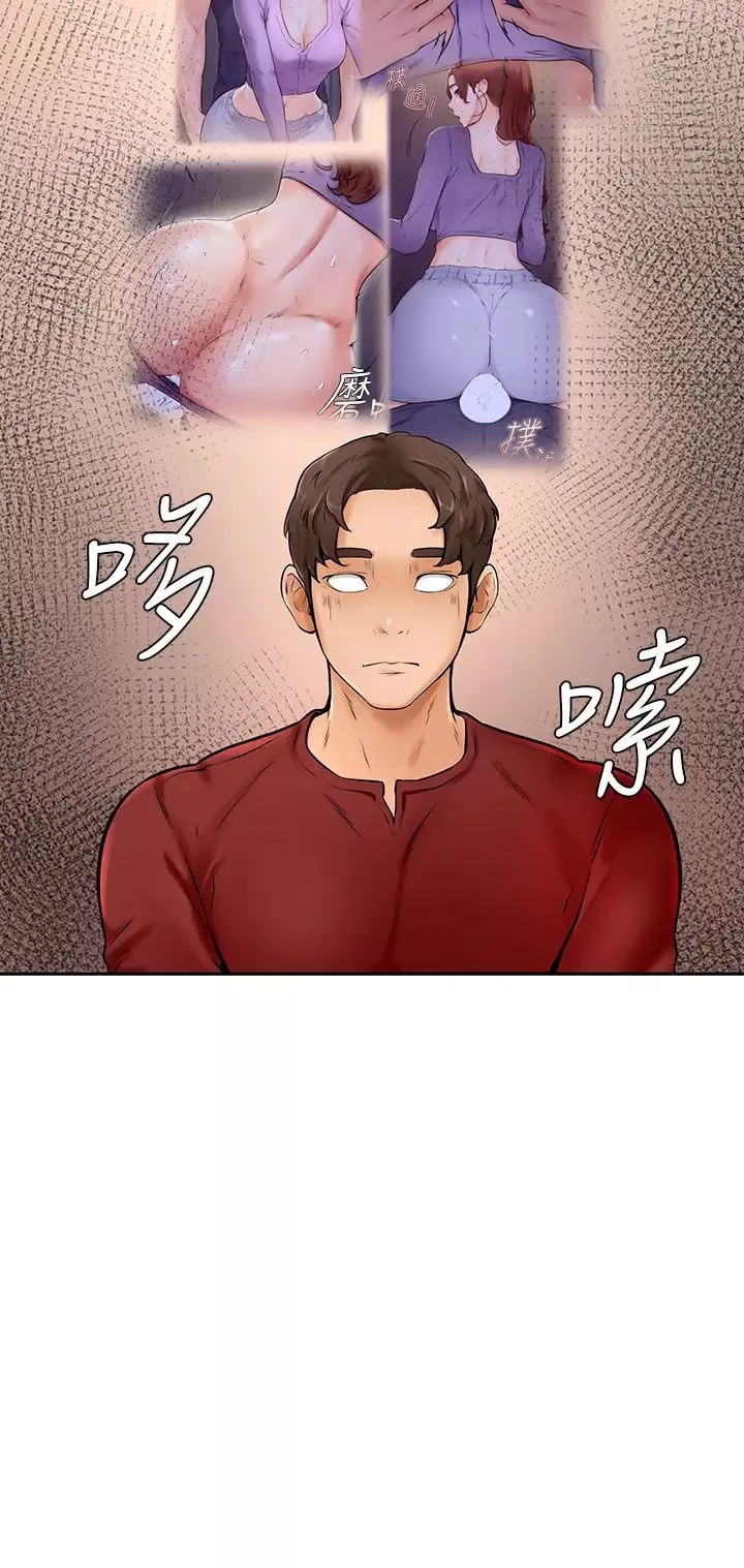 學弟,甘巴爹捏!第10話-文靜學姐的大膽誘惑