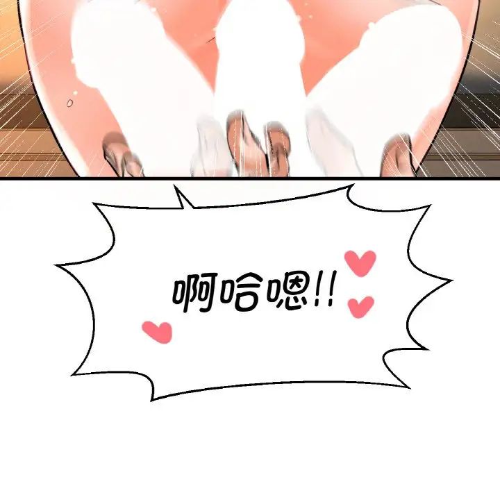 我的女王第8话
