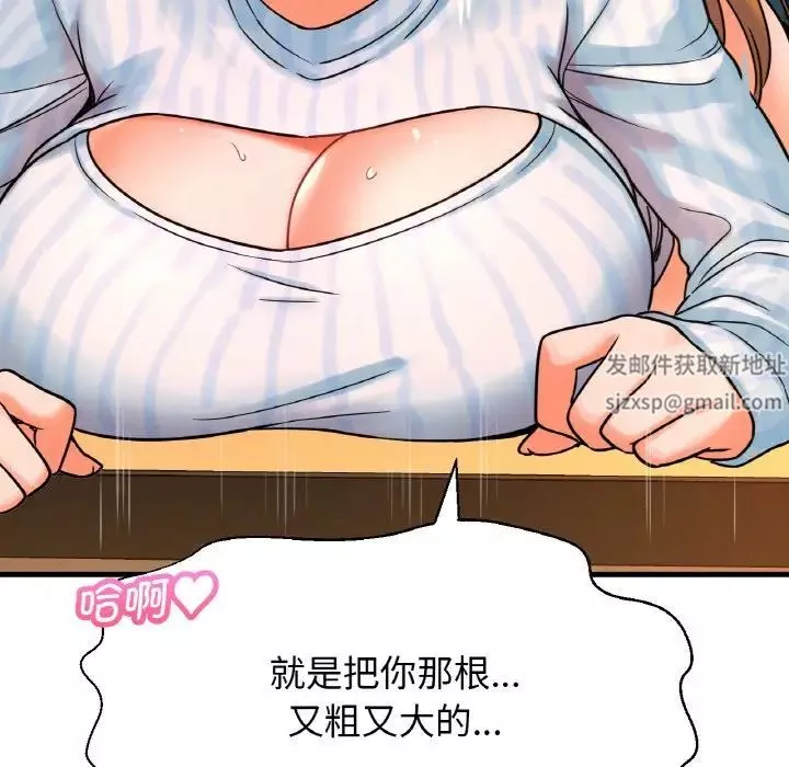 我的女王第8話