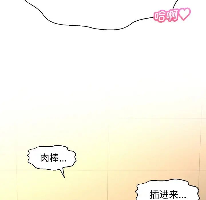 我的女王第8话