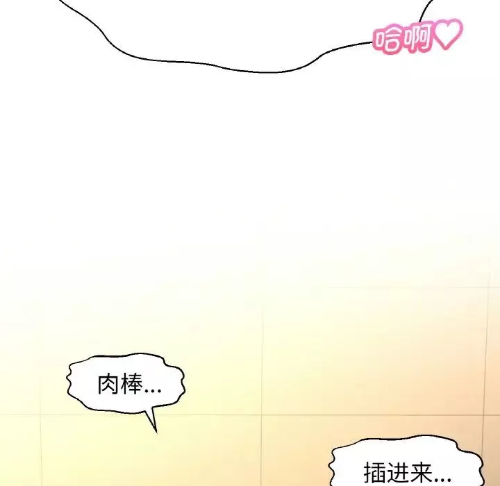 我的女王第8話