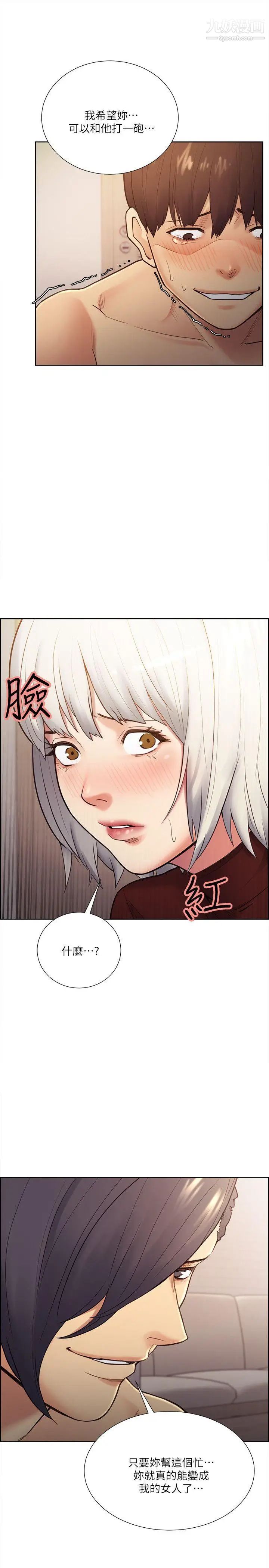 夺爱的滋味第31话-色色的自我介绍