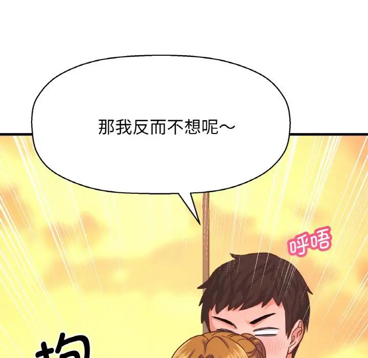 我的女王第8話