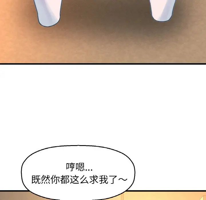 我的女王第8話