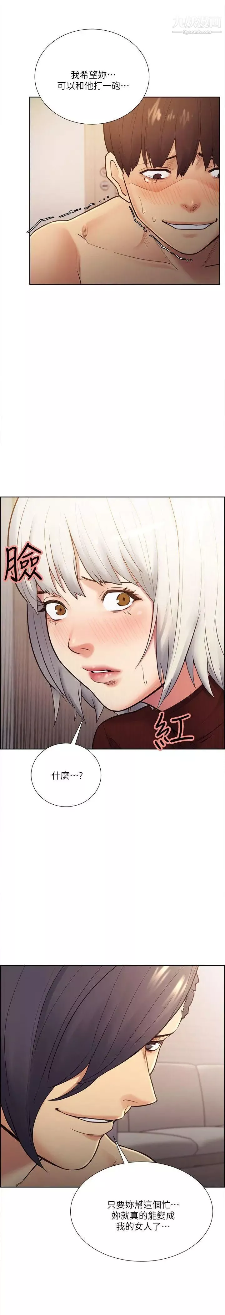 奪愛的滋味第32話-來個有趣的狀況劇吧?