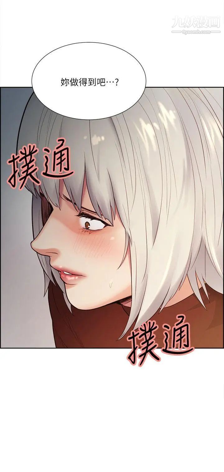 夺爱的滋味第32话-来个有趣的状况剧吧?