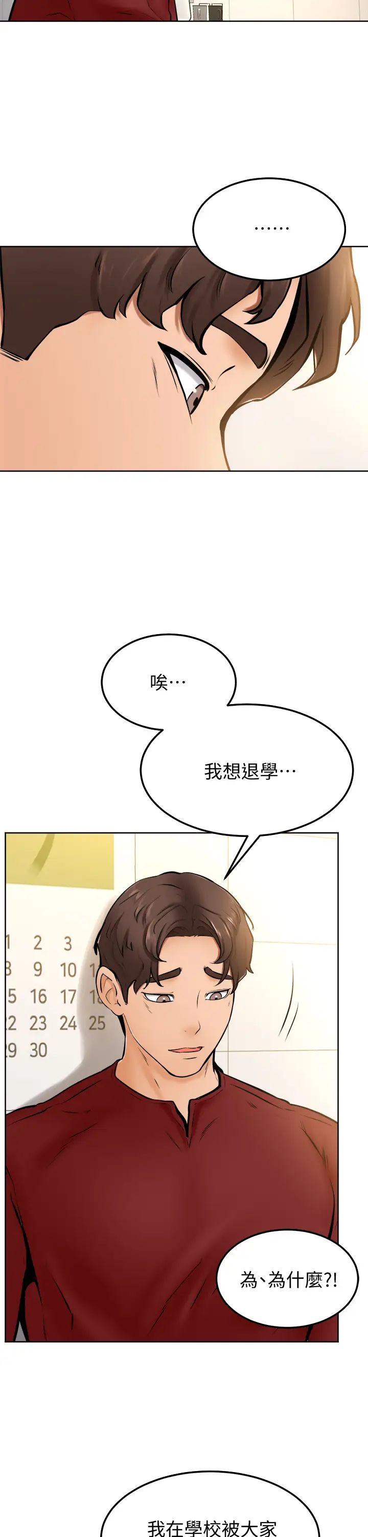 学弟,甘巴爹捏!第10话-文静学姐的大胆诱惑