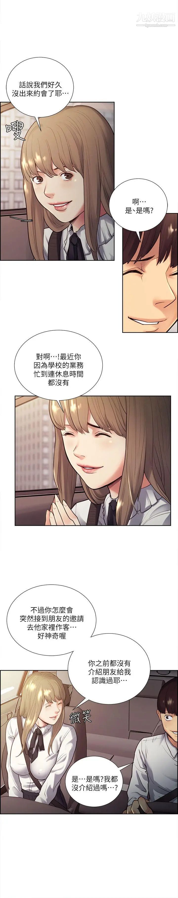 夺爱的滋味第32话-来个有趣的状况剧吧?