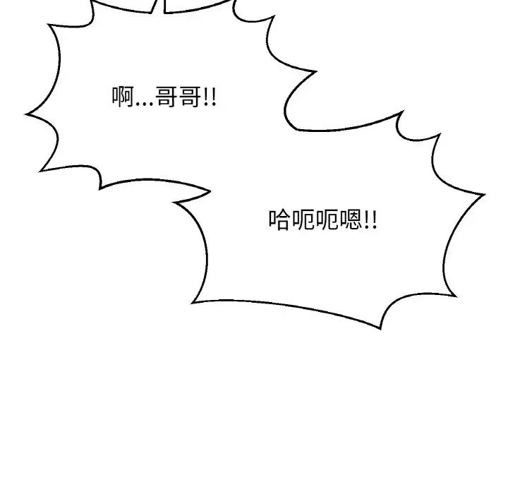 我的女王第8话