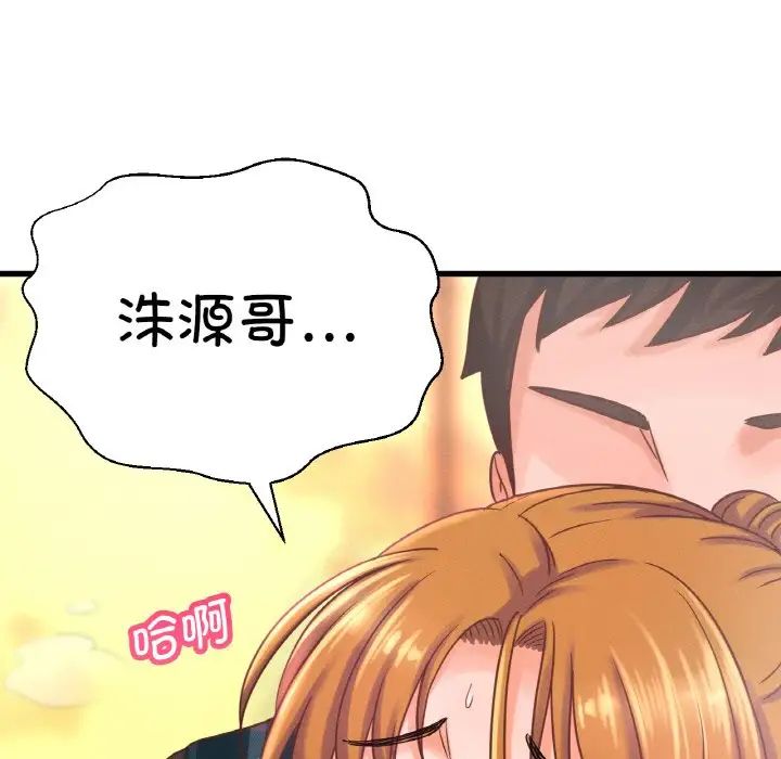 我的女王第8话
