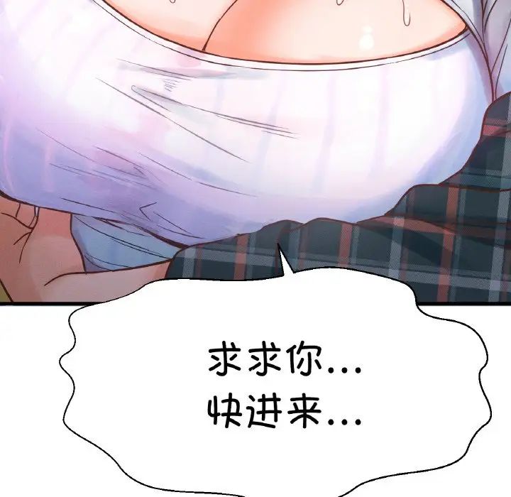 電車色狼,做到高潮為止!第33話