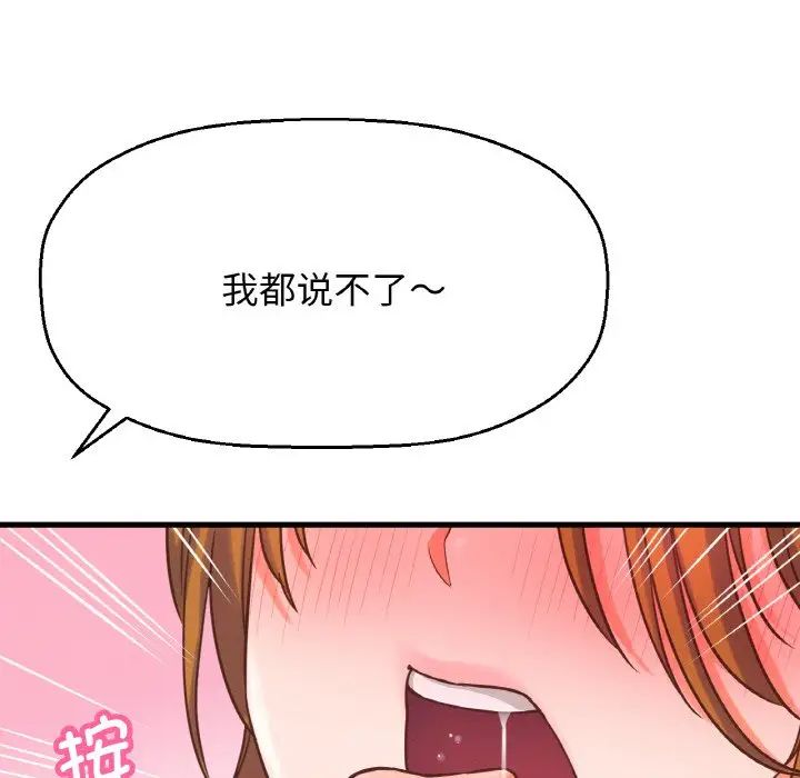 我的女王第8话