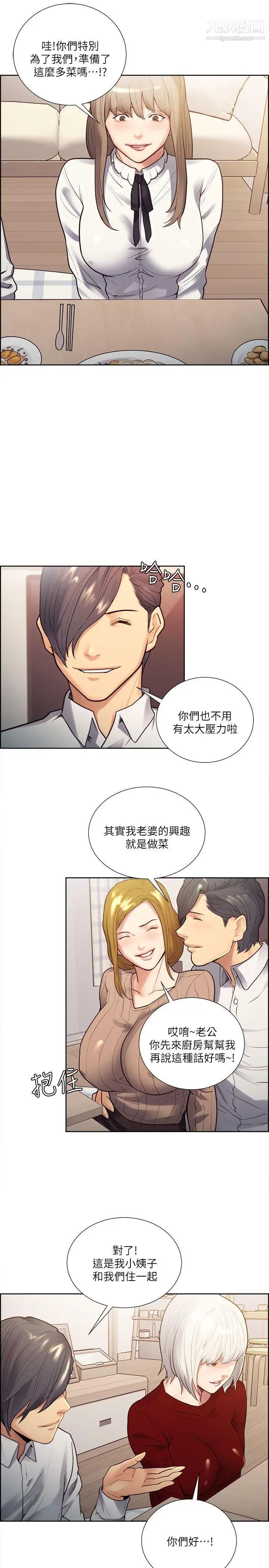 夺爱的滋味第32话-来个有趣的状况剧吧?