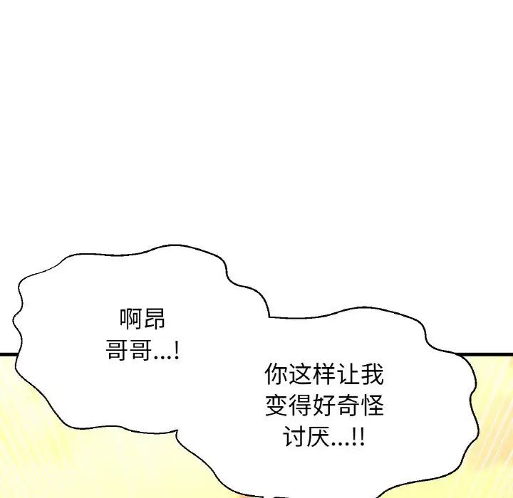 我的女王第8话
