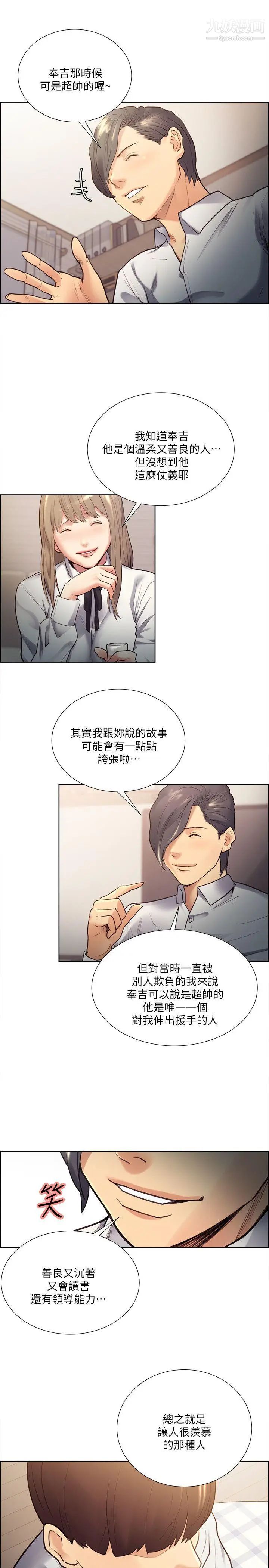 奪愛的滋味第32話-來個有趣的狀況劇吧?