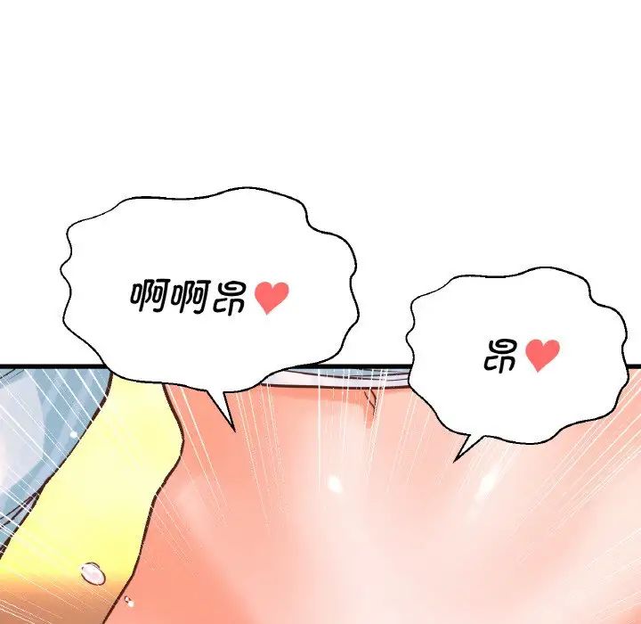 我的女王第8话