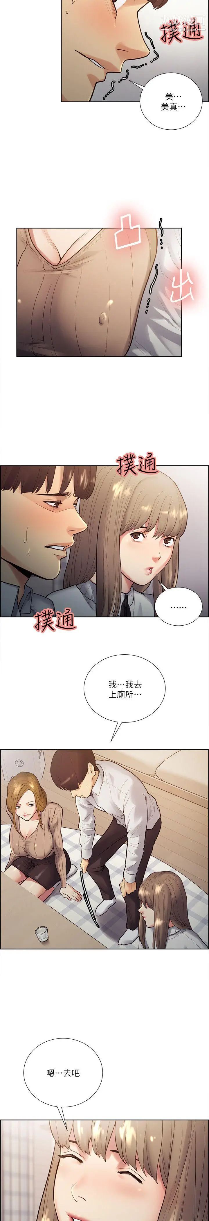 夺爱的滋味第32话-来个有趣的状况剧吧?