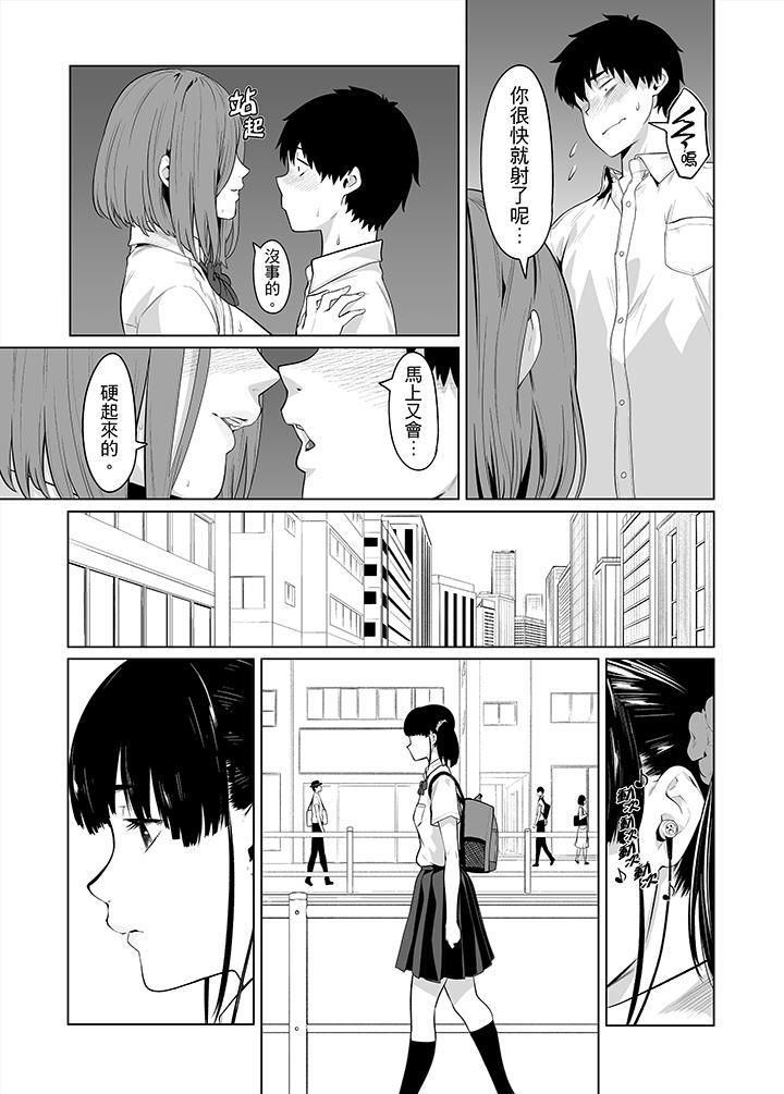 电车色狼，做到高潮为止！第34话