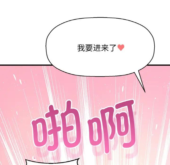 我的女王第8话