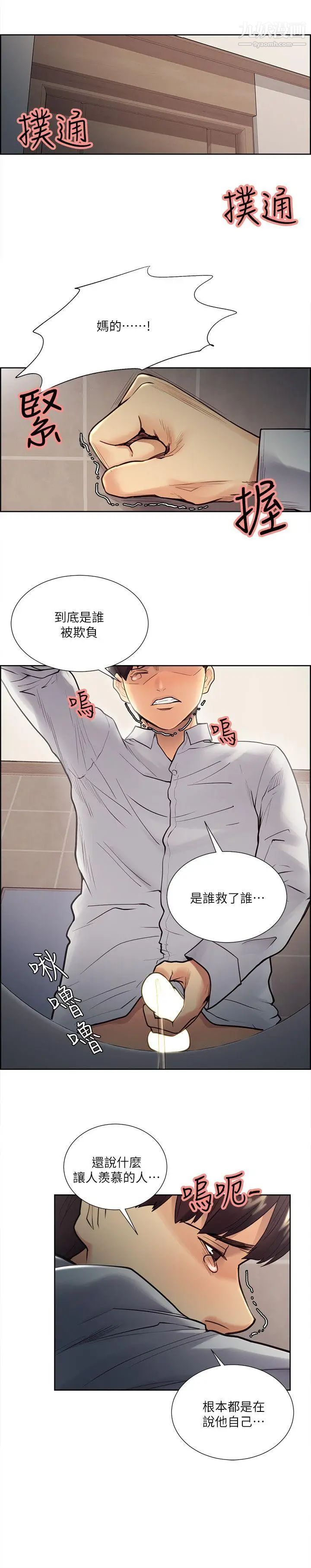夺爱的滋味第32话-来个有趣的状况剧吧?