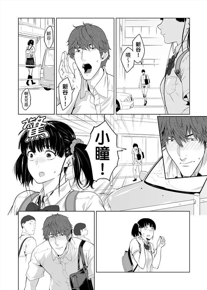 我的女王第8話
