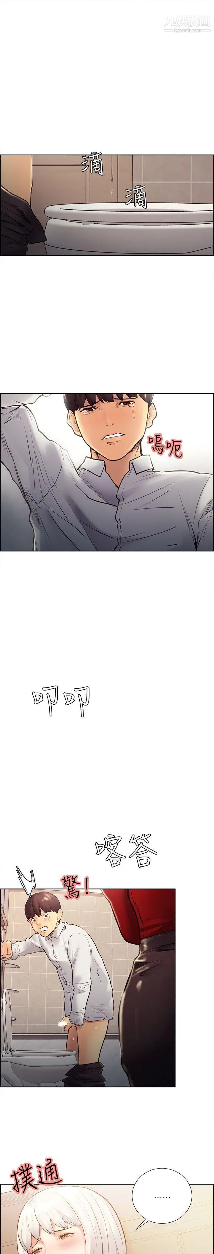 奪愛的滋味第32話-來個有趣的狀況劇吧?