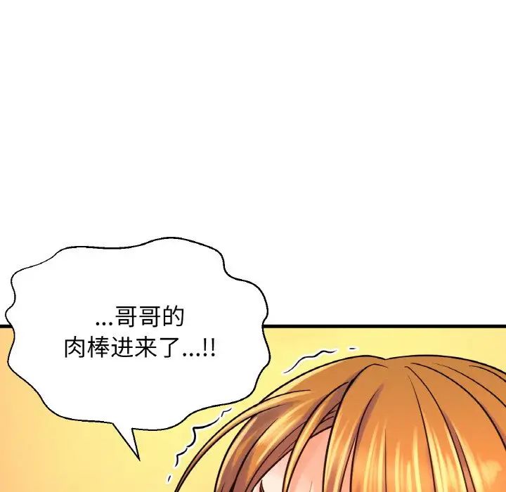 我的女王第8話