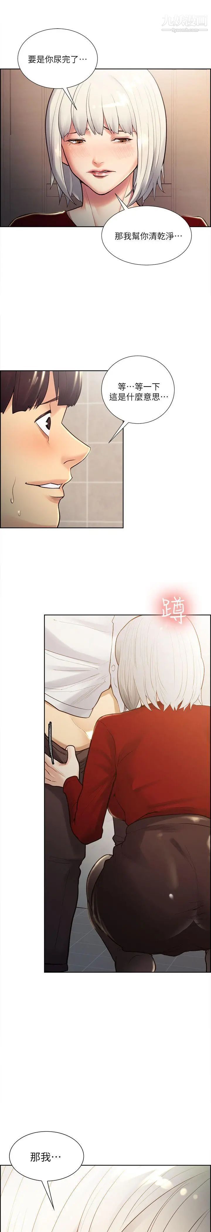 奪愛的滋味第32話-來個有趣的狀況劇吧?