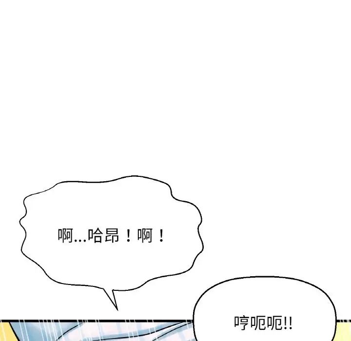 我的女王第8話