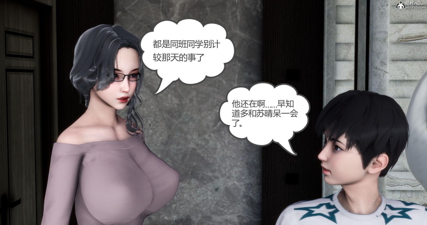 [3D]妈妈和女友是仇敌的性奴第03章【第2话】