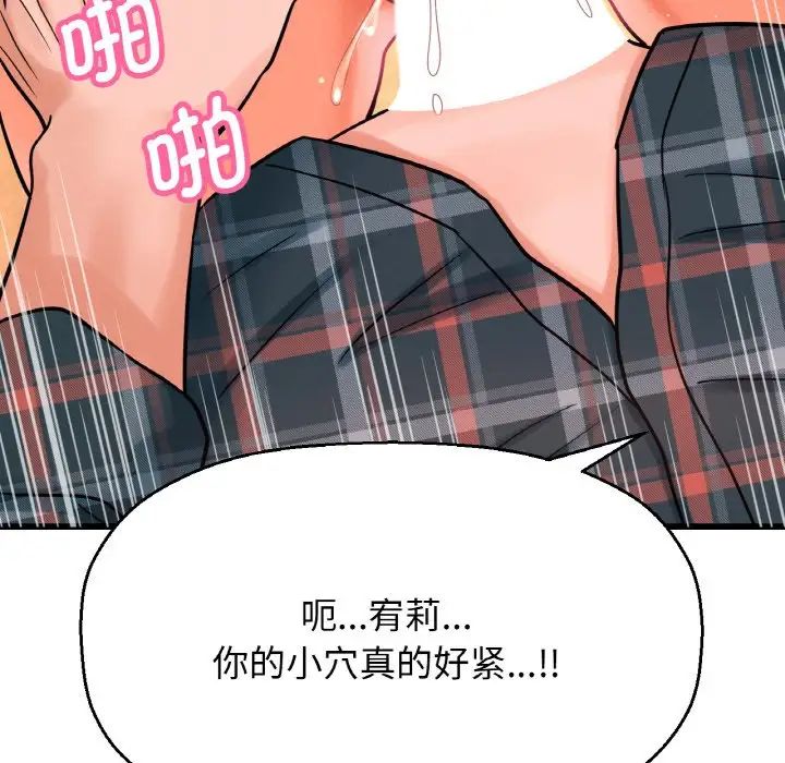 我的女王第8话