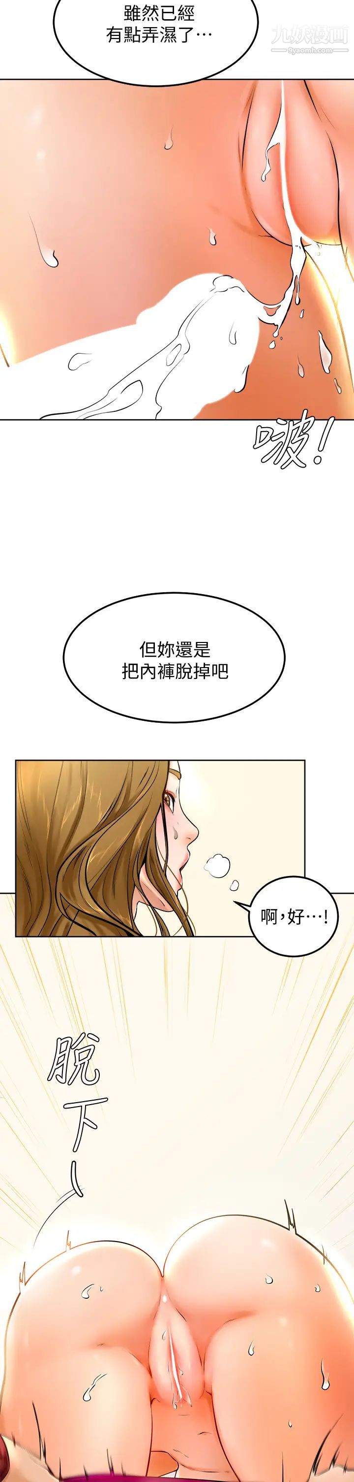 学弟,甘巴爹捏!第11话-忍不住在学姐的体内…!