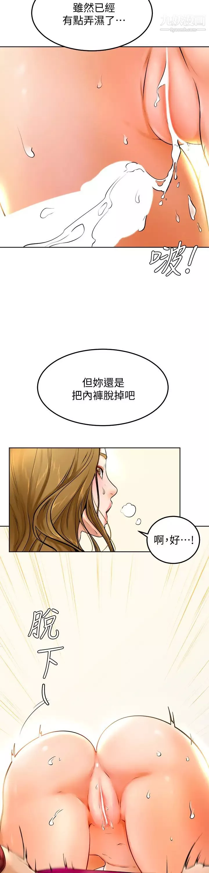 學弟,甘巴爹捏!第11話-忍不住在學姐的體內…!